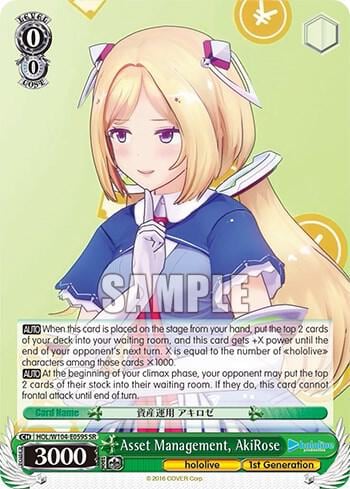 Asset Management, AkiRose (SR), hololive production Vol.2 HOL/W104-E059S SR