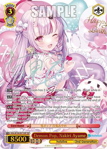 Demon Pop, Nakiri Ayame (SSP), hololive production Vol.2 HOL/W104-E071SSP SSP
