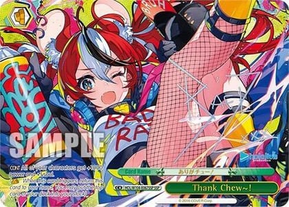 Thank Chew~! (SSP), hololive production Vol.2 HOL/W104-E067SP SSP