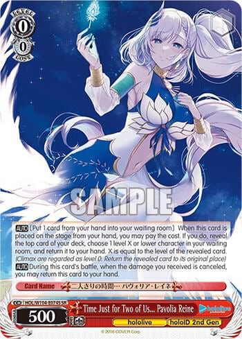Time Just for Two of Us... Pavolia Reine (SR), hololive production Vol.2 HOL/W104-E074S SR