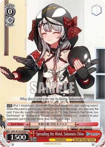 Spreading the Word, Sakamata Chloe, hololive production Vol.2 HOL/W104-E085 U