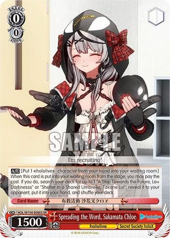Spreading the Word, Sakamata Chloe (SR), hololive production Vol.2 HOL/W104-E085S SR