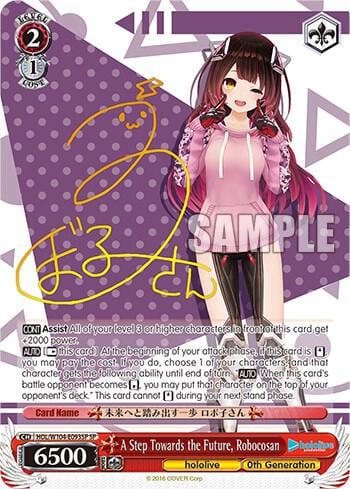 A Step Towards the Future, Robocosan (SP), hololive production Vol.2 HOL/W104-E093SP SP
