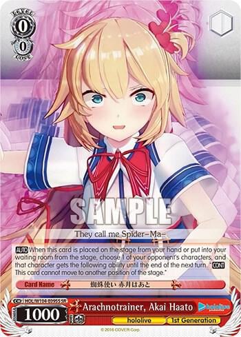 Arachnotrainer, Akai Haato (SR), hololive production Vol.2 HOL/W104-E095S SR