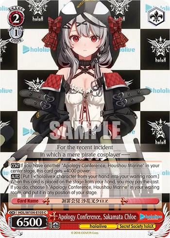 Apology Conference, Sakamata Chloe, hololive production Vol.2 HOL/W104-E103 C