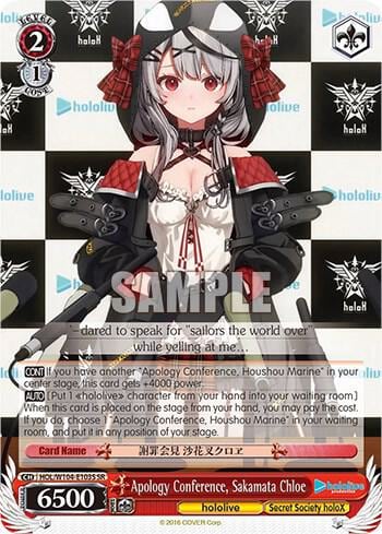 Apology Conference, Sakamata Chloe (SR), hololive production Vol.2 HOL/W104-E103S SR