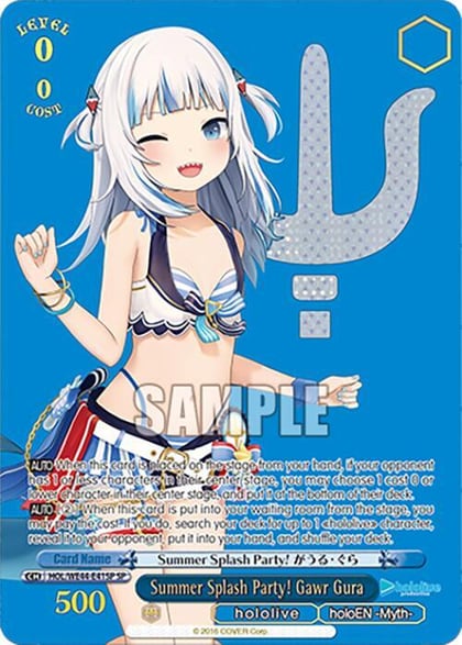 Summer Splash Party! Gawr Gura (SP), hololive production Summer Collection Premium Booster HOL/WE44-E41SP SP