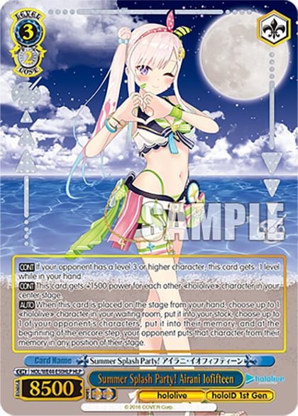 Summer Splash Party! Airani Iofifteen (HLP), hololive production Summer Collection Premium Booster HOL/WE44-E50HLP HLP