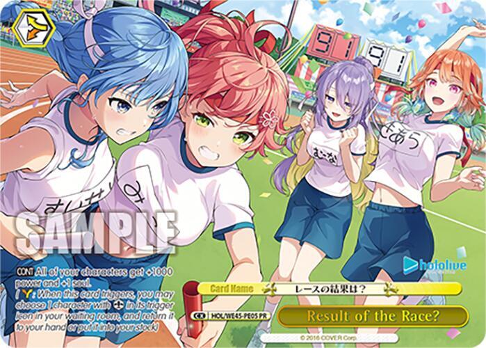 Result of the Race? (PR), hololive production feat. Weiss Schwarz Ambassadors Premium Set HOL/WE45-PE05 PR