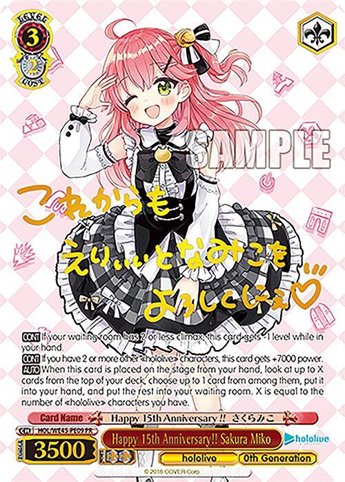 Happy 15th Anniversary!! Sakura Miko (PR), hololive production feat. Weiss Schwarz Ambassadors Premium Set HOL/WE45-PE09 PR