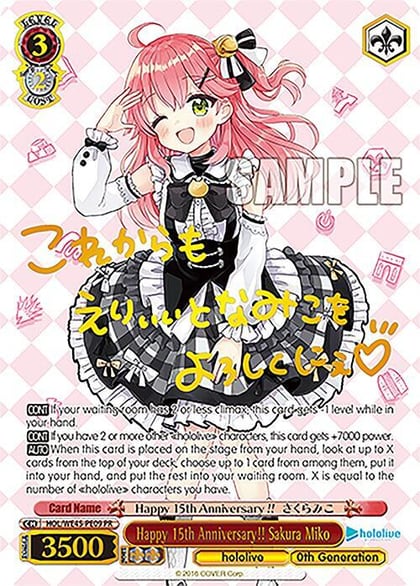 Happy 15th Anniversary!! Sakura Miko (PR), hololive production feat. Weiss Schwarz Ambassadors Premium Set HOL/WE45-PE09 PR