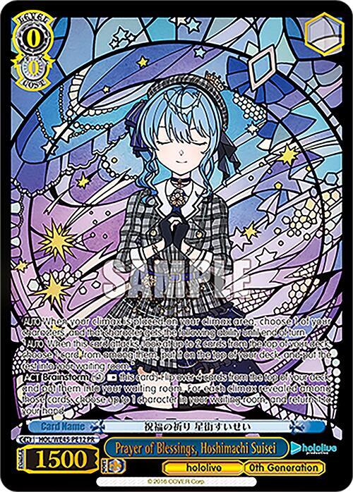 Prayer of Blessings, Hoshimachi Suisei (PR), hololive production feat. Weiss Schwarz Ambassadors Premium Set HOL/WE45-PE12 PR