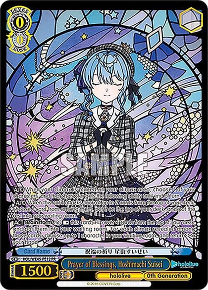 Prayer of Blessings, Hoshimachi Suisei (PR), hololive production feat. Weiss Schwarz Ambassadors Premium Set HOL/WE45-PE12 PR