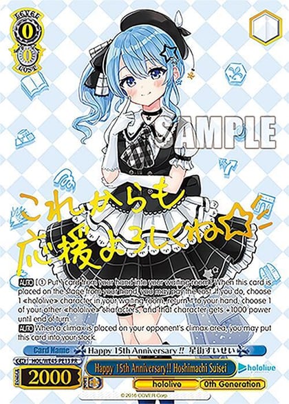 Happy 15th Anniversary!! Hoshimachi Suisei (PR), hololive production feat. Weiss Schwarz Ambassadors Premium Set HOL/WE45-PE13 PR