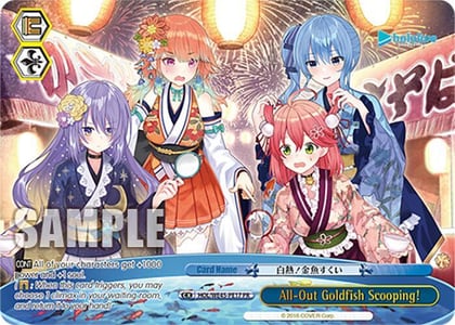 All-Out Goldfish Scooping! (PR), hololive production feat. Weiss Schwarz Ambassadors Premium Set HOL/WE45-PE17 PR