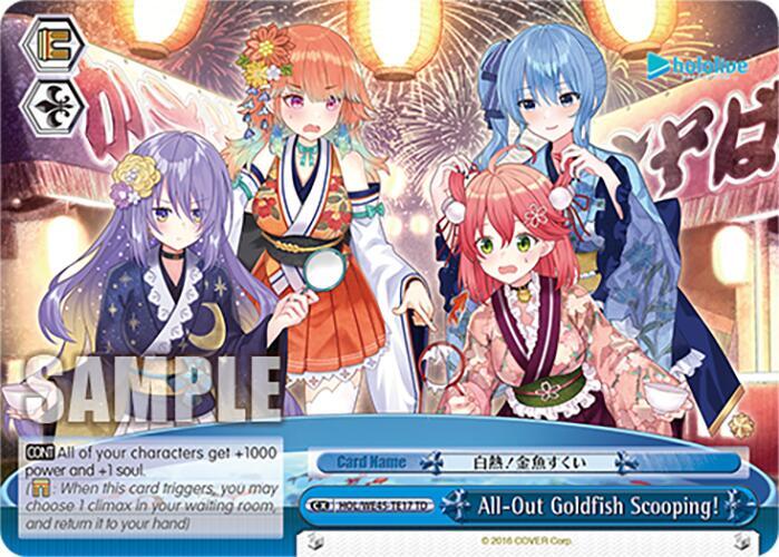 All-Out Goldfish Scooping!, hololive production feat. Weiss Schwarz Ambassadors Premium Set HOL/WE45-TE17 TD