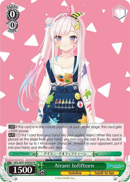 Airani Iofifteen (Foil), hololive production HOL/W91-PE09S PR