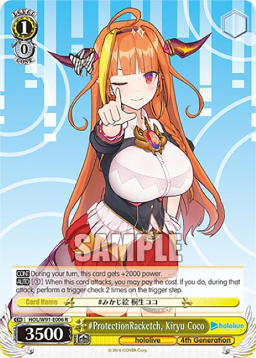#ProtectionRacketch, Kiryu Coco, hololive production HOL/W91-E006 R