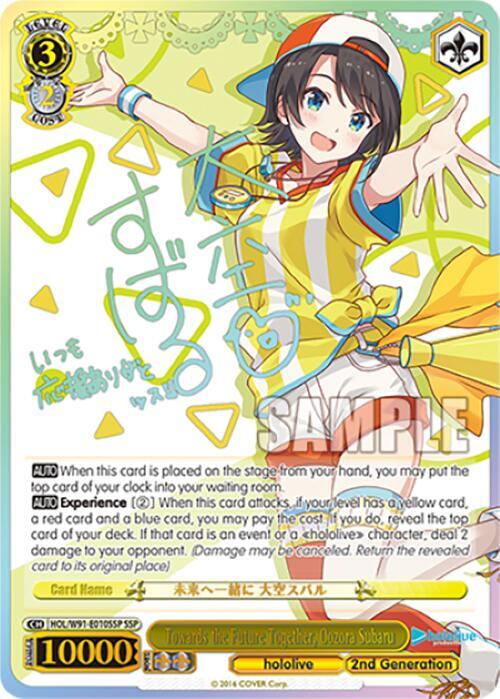 Towards the Future Together, Oozora Subaru (SSP), hololive production HOL/W91-E010SSP SSP