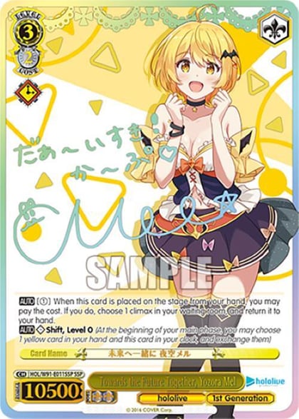 Towards the Future Together, Yozora Mel (SSP), hololive production HOL/W91-E011SSP SSP