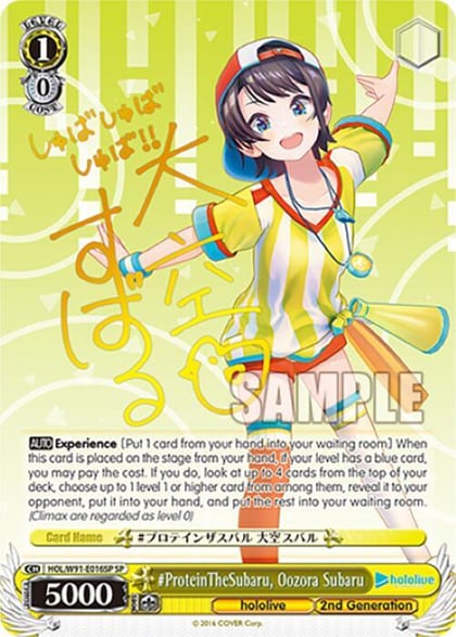 #ProteinTheSubaru, Oozora Subaru (SP), hololive production HOL/W91-E016SP SP