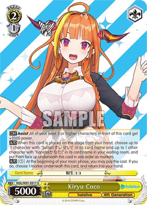 Kiryu Coco, hololive production HOL/W91-E017 U