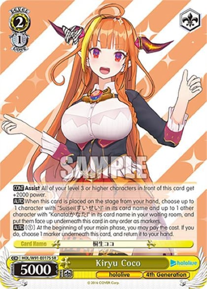 Kiryu Coco (SR), hololive production HOL/W91-E017S SR