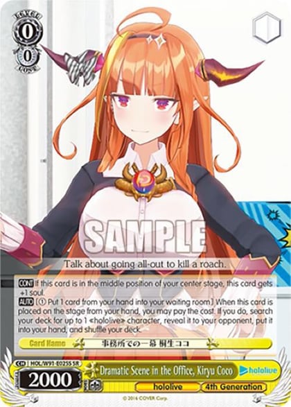 Dramatic Scene in the Office, Kiryu Coco (SR), hololive production HOL/W91-E025S SR