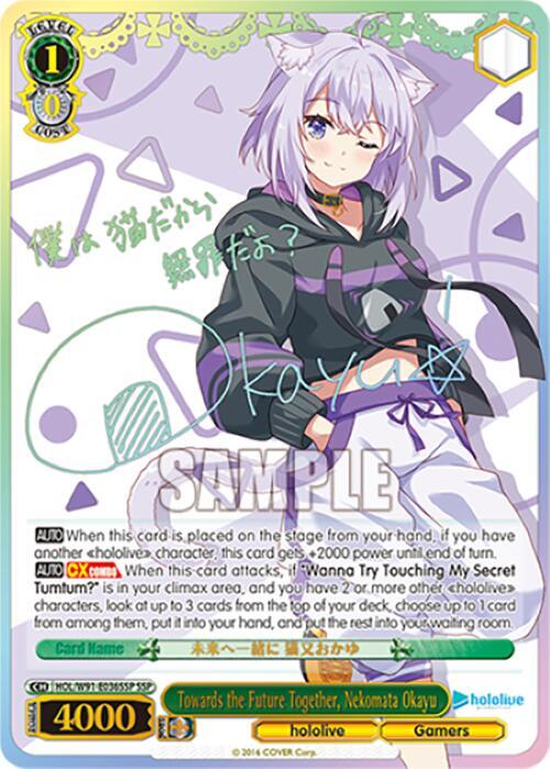 Towards the Future Together, Nekomata Okayu (SSP), hololive production HOL/W91-E036SSP SSP