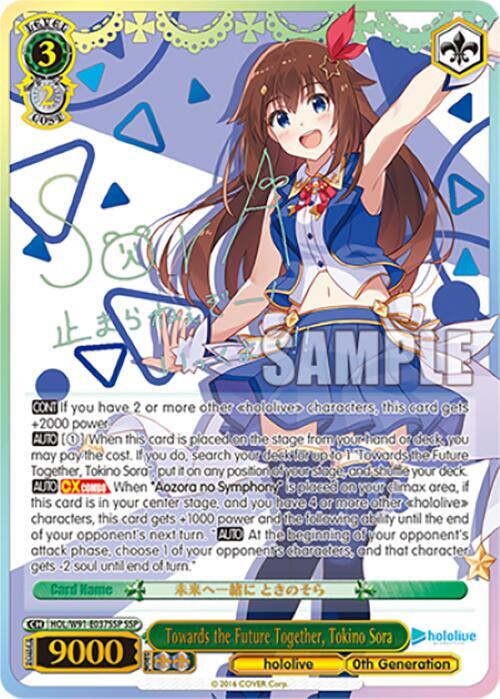 Towards the Future Together, Tokino Sora (SSP), hololive production HOL/W91-E037SSP SSP