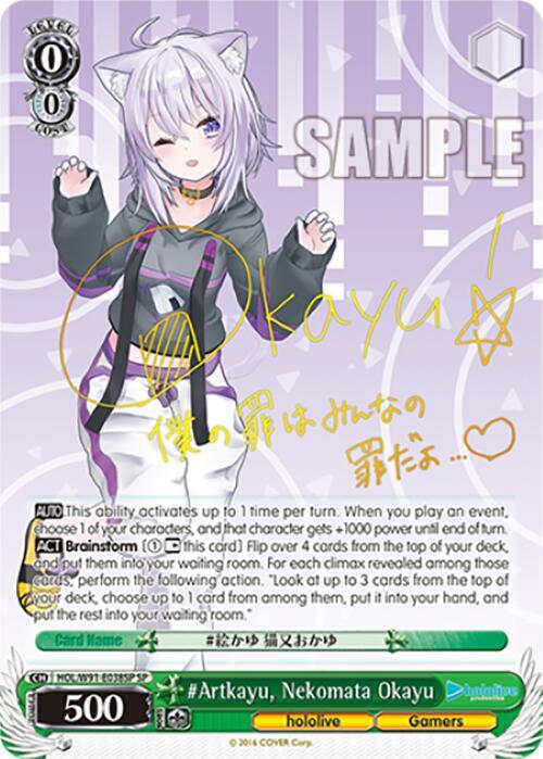 #Artkayu, Nekomata Okayu (SP), hololive production HOL/W91-E038SP SP
