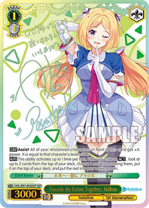 Towards the Future Together, AkiRose (SSP), hololive production HOL/W91-E042SSP SSP