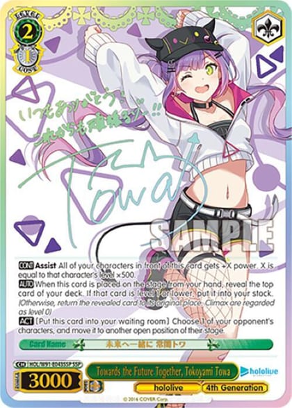 Towards the Future Together, Tokoyami Towa (SSP), hololive production HOL/W91-E043SSP SSP