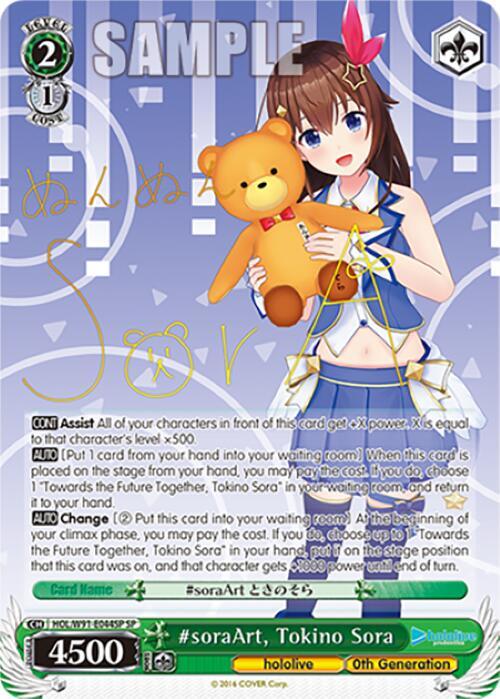 #soraArt, Tokino Sora (SP), hololive production HOL/W91-E044SP SP