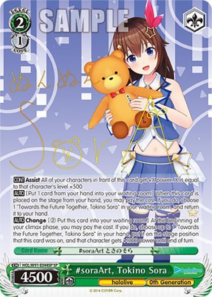 #soraArt, Tokino Sora (SP), hololive production HOL/W91-E044SP SP