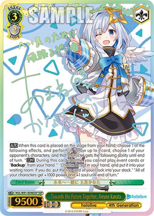 Towards the Future Together, Amane Kanata (SSP), hololive production HOL/W91-E046SSP SSP