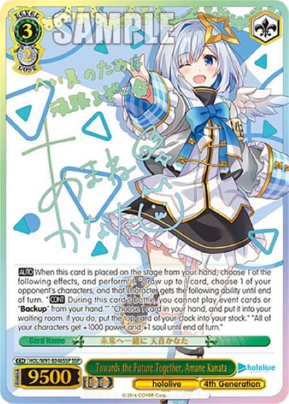 Towards the Future Together, Amane Kanata (SSP), hololive production HOL/W91-E046SSP SSP