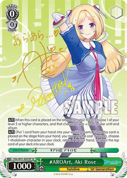 #AROArt, Aki Rose (SP), hololive production HOL/W91-E047SP SP