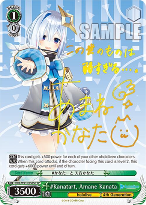 #Kanatart, Amane Kanata (SP), hololive production HOL/W91-E050SP SP