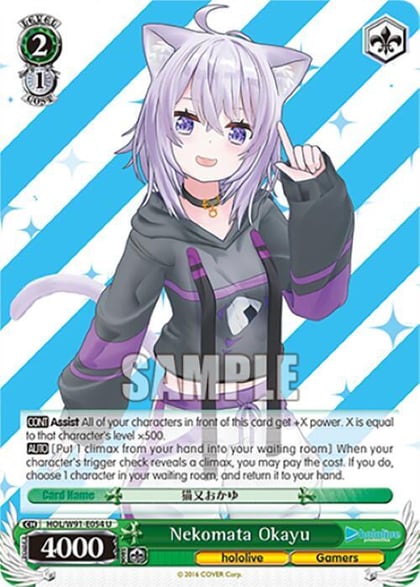 Nekomata Okayu, hololive production HOL/W91-E054 U
