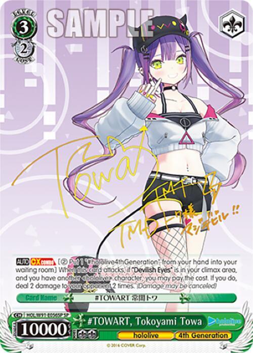 #TOWART, Tokoyami Towa (SP), hololive production HOL/W91-E056SP SP