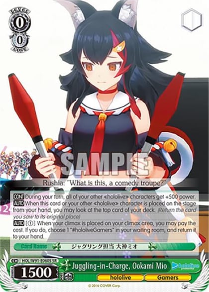 Juggling-in-Charge, Ookami Mio (SR), hololive production HOL/W91-E060S SR