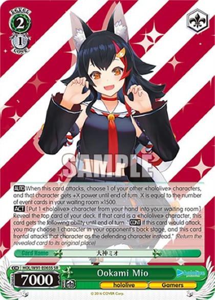 Ookami Mio (SR), hololive production HOL/W91-E065S SR