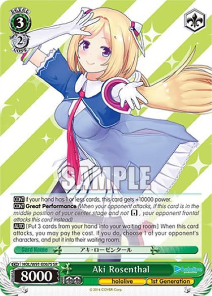 Aki Rosenthal (SR), hololive production HOL/W91-E067S SR