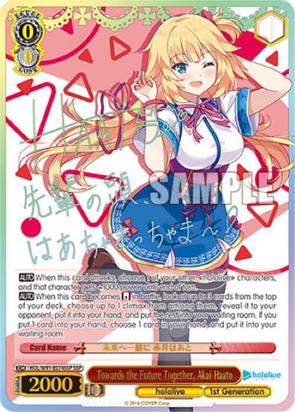 Towards the Future Together, Akai Haato (SSP), hololive production HOL/W91-E074SSP SSP