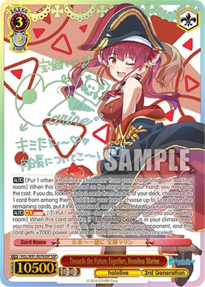 Towards the Future Together, Houshou Marine (SSP), hololive production HOL/W91-E076SSP SSP