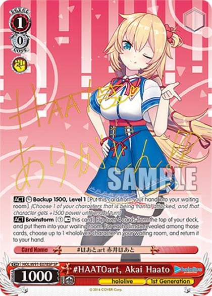 #HAATOart, Akai Haato (SP), hololive production HOL/W91-E078SP SP