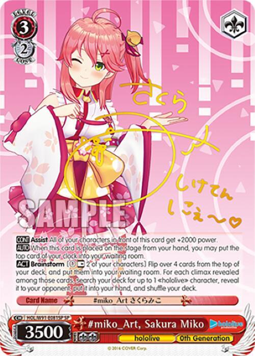 #miko_Art, Sakura Miko (SP), hololive production HOL/W91-E081SP SP