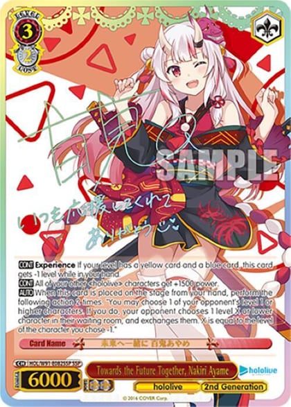 Towards the Future Together, Nakiri Ayame (SSP), hololive production HOL/W91-E082SSP SSP