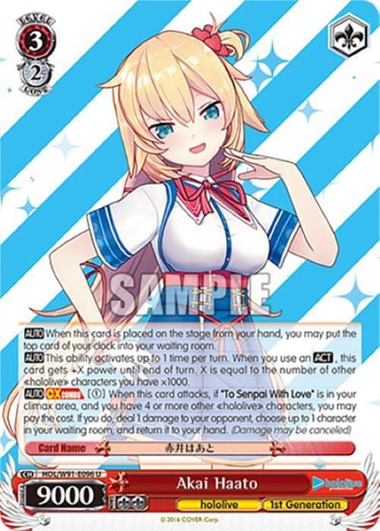 Akai Haato, hololive production HOL/W91-E096 U